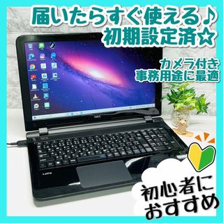 ✨初心者事務作業おすすめすぐ使える設定済カメラ付✨薄型NECノートパソコン133