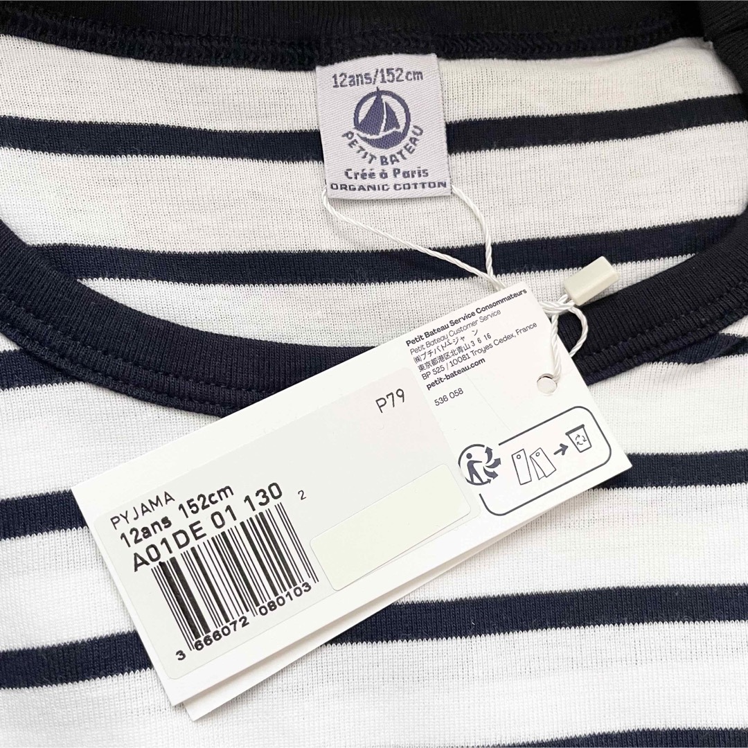 PETIT BATEAU(プチバトー)の新品未使用  プチバトー  マリニエール  長袖  パジャマ  12ans キッズ/ベビー/マタニティのキッズ服男の子用(90cm~)(パジャマ)の商品写真