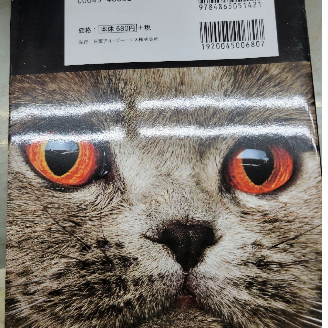 猫の本 改訂版 エンタメ/ホビーの本(住まい/暮らし/子育て)の商品写真