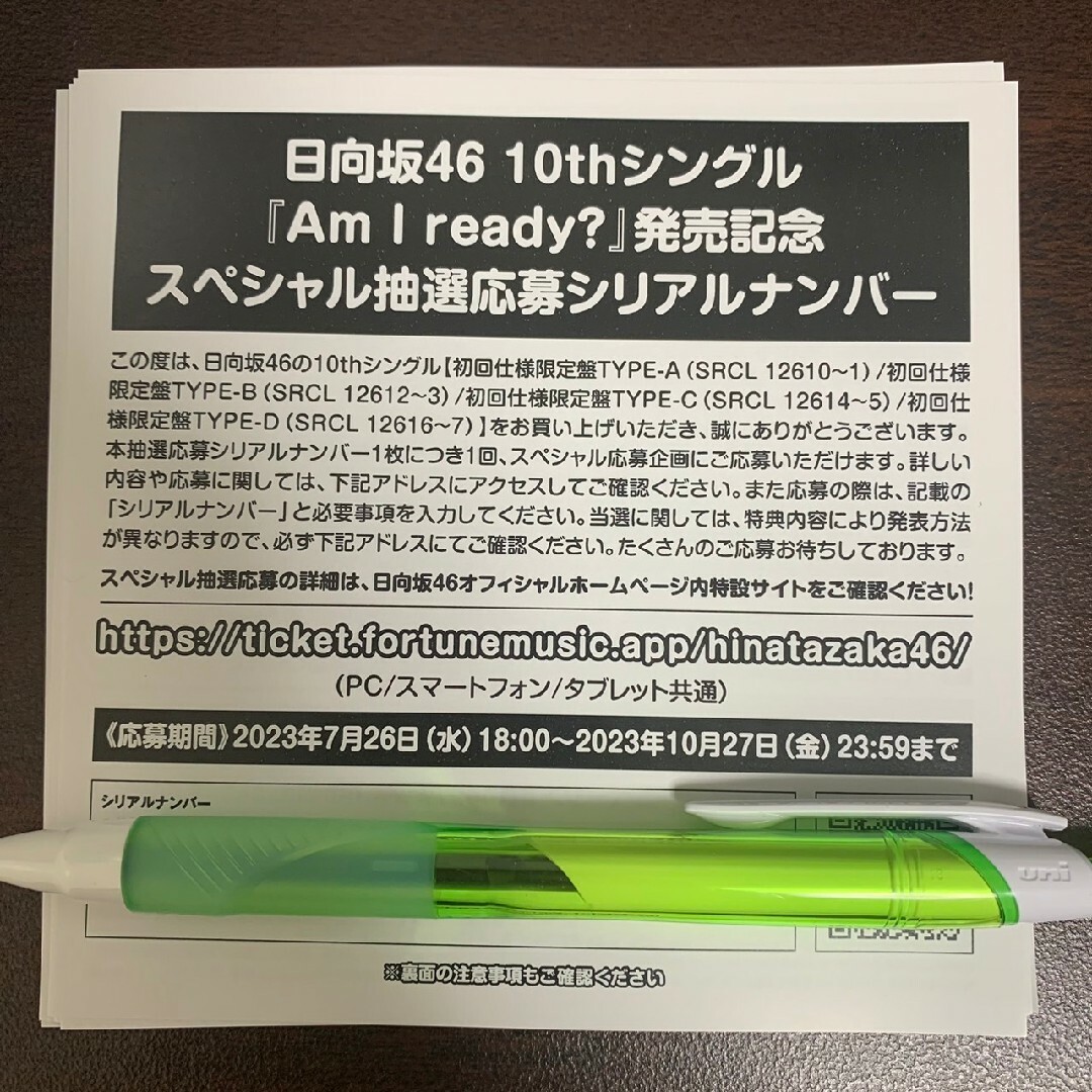 応募券30が通販できます30枚応募券30