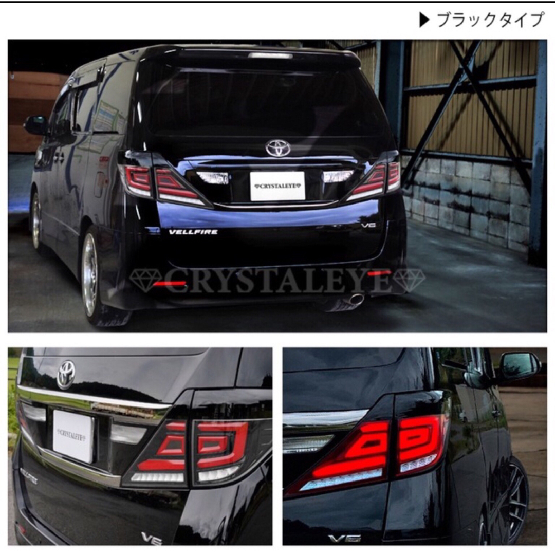 ALPHARD20 テールランプ