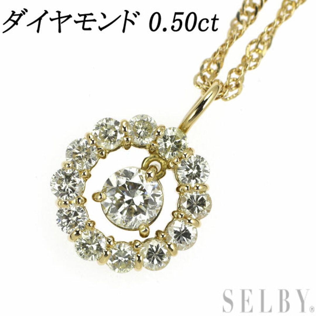 K18YG ダイヤモンド ペンダントネックレス 0.50ct