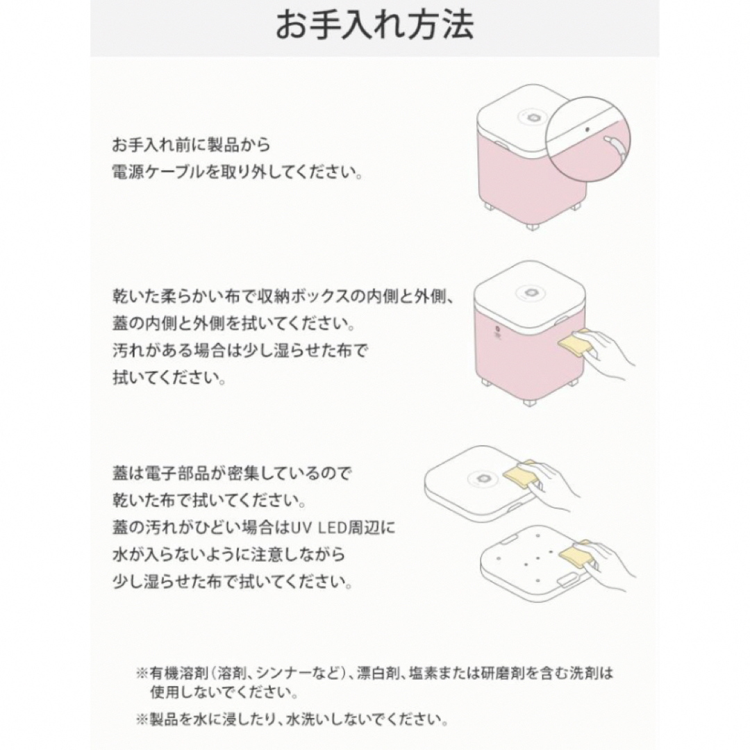 美品】JJOBI BOX(ジョビボックス) 除菌器 おしゃれ 清潔の通販 by ぽん ...