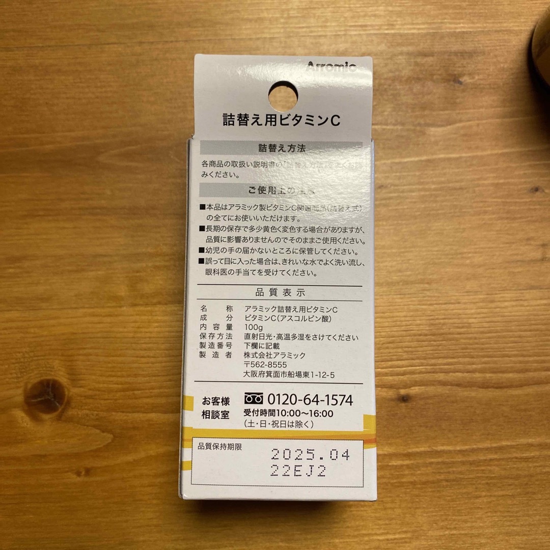 Arromic(アラミック)のアラミック塩素除去器専用ビタミンC 詰め替え用　日本製 コスメ/美容のボディケア(バスグッズ)の商品写真