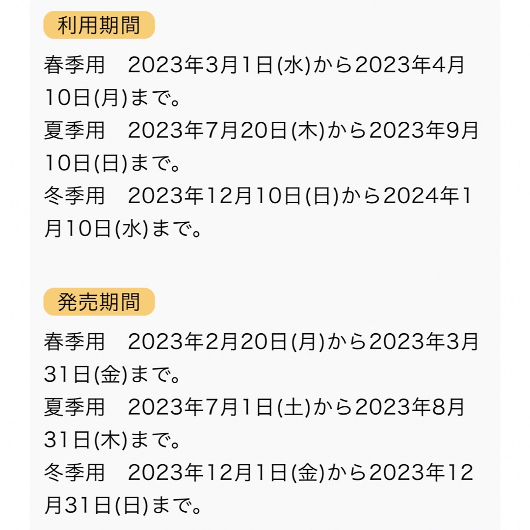 青春18きっぷ 5回分 未使用 2023 夏季分 青春18 1