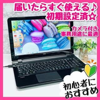 ✨初心者事務作業おすすめすぐ使える設定済カメラ付✨薄型NECノートパソコン133