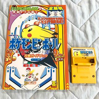 ゲームボーイ(ゲームボーイ)のポケモンピンボール　ガイドブック　ソフト　セット(家庭用ゲームソフト)