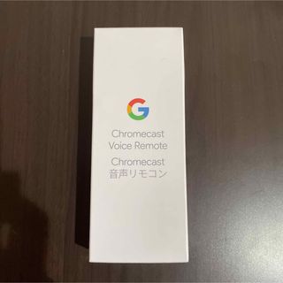 グーグル(Google)のChromecast with Google TV用 音声リモコン ホワイト(その他)