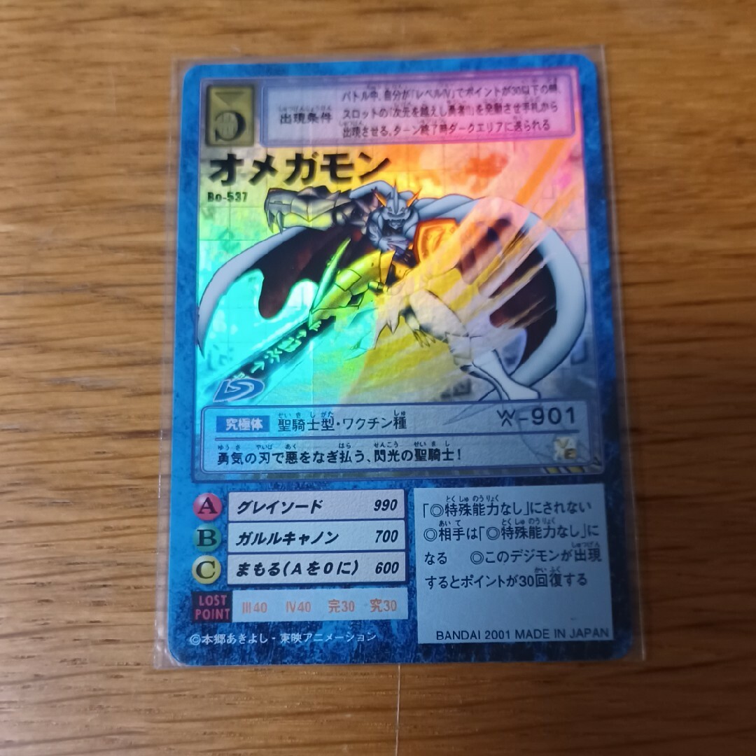 BANDAI - 旧デジモンカードオメガモン7枚セットの通販 by 左門's shop