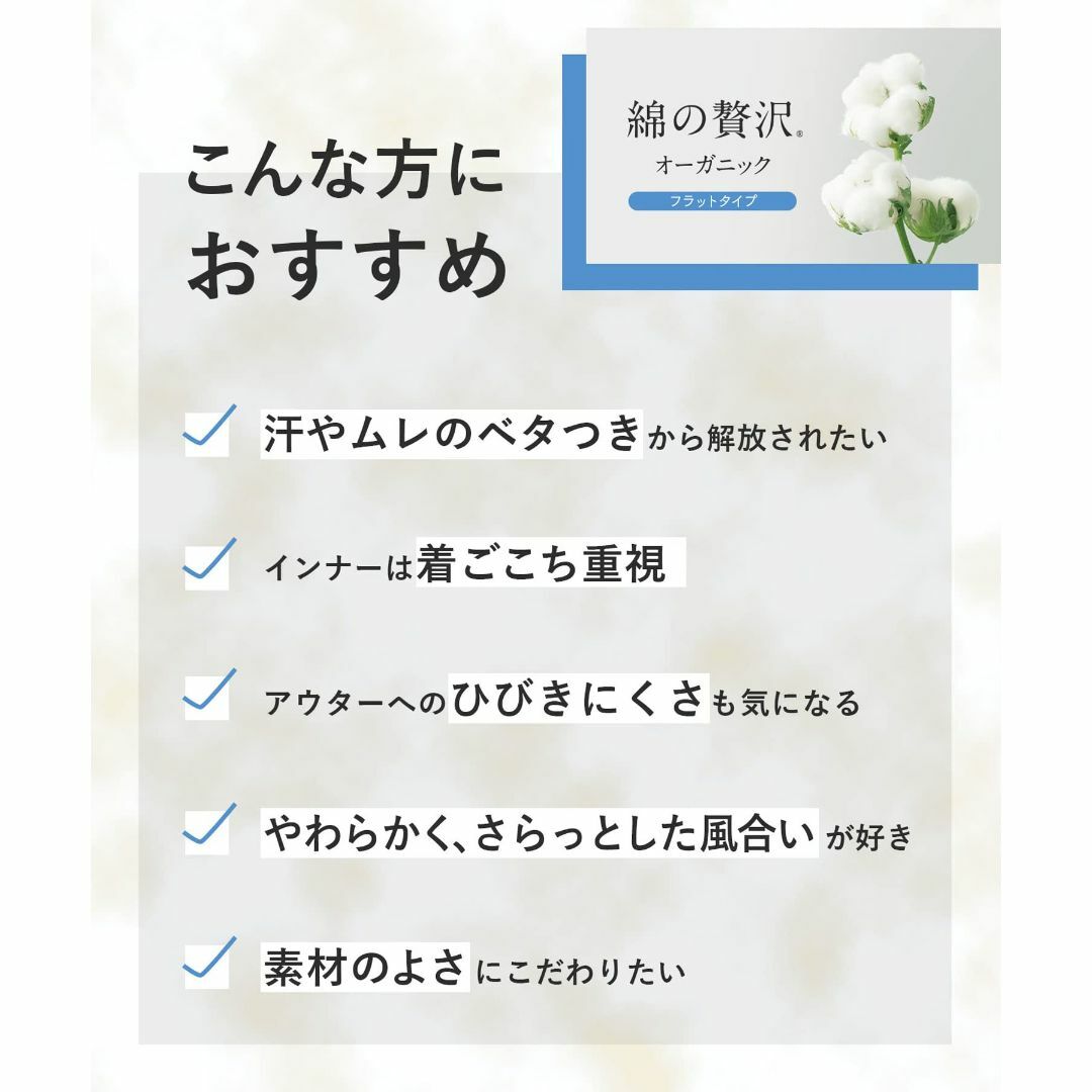 ウイングワコール インナー オーガニックコットン混素材 春 夏 ひびきにくくさら 2