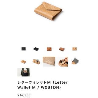 封筒(Envelope)財布　レターウォレット(財布)