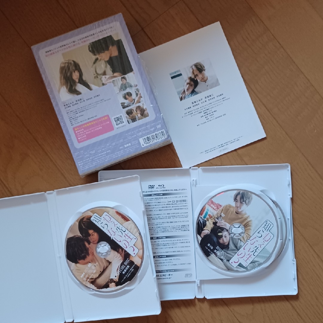 ねぇ先生、知らないの？　DVD-BOX 2