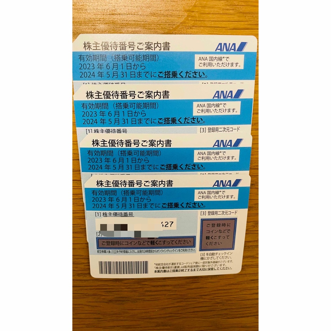 ANA(全日本空輸) - ANA 全日空 株主優待券 4枚セットの通販 by スマホ