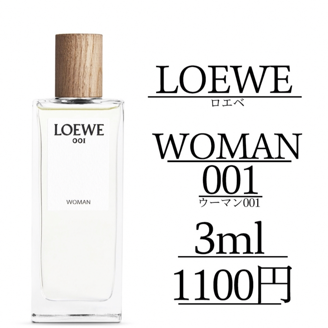 LOEWE(ロエベ)の【即日発送】ロエベ/ウーマン001/3ml/オードパルファム コスメ/美容の香水(香水(女性用))の商品写真