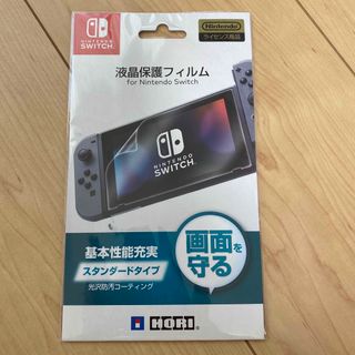 switch 保護フィルム(その他)