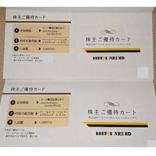 ドトール(ドトール)のドトール 株主優待カード 4000円分(レストラン/食事券)