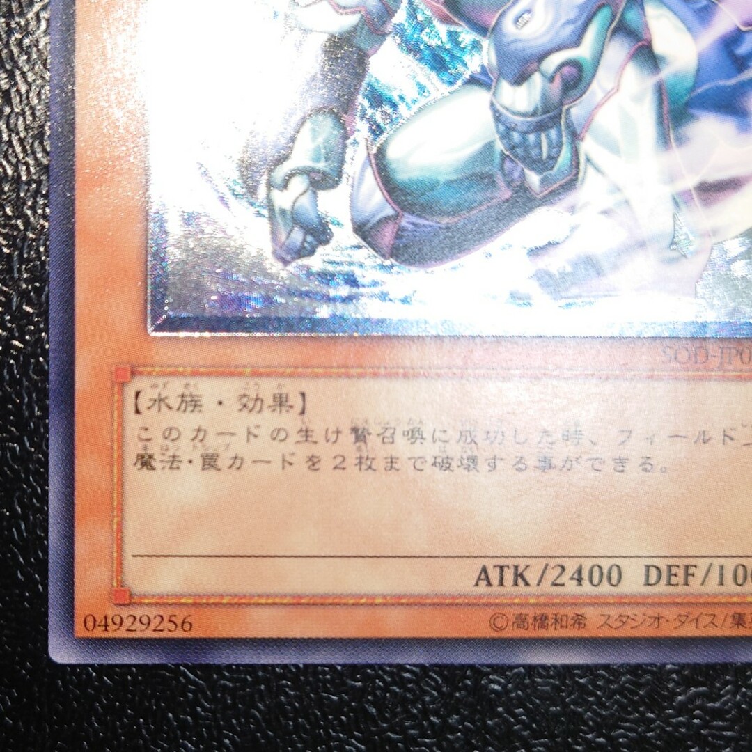 遊戯王 氷帝メビウス レリーフ #WETA遊戯王