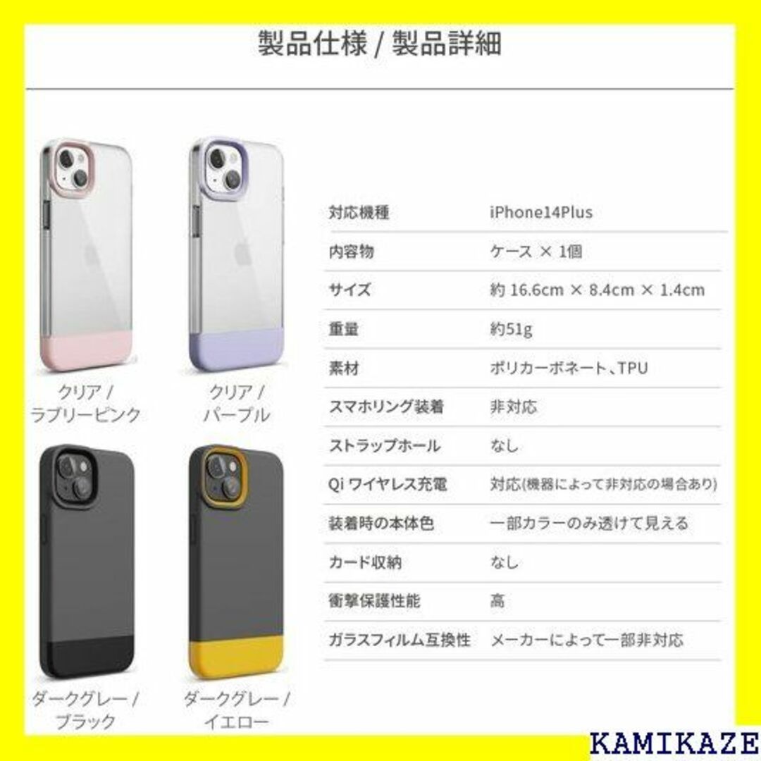 ☆在庫処分 elago iPhone14Plus 対応 ケ ークグレー/イエロー