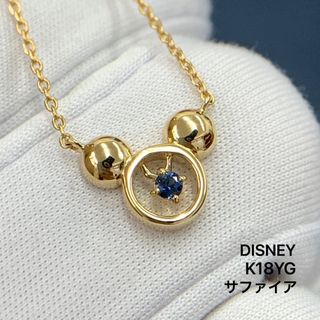 ディズニー(Disney)のK18YG サファイア　ディズニー　DISNEY ネックレス ミッキー(ネックレス)