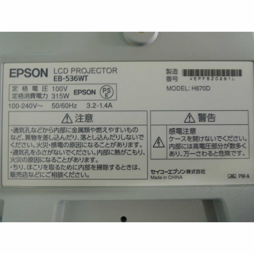 EPSON LCD PROJECTOR EB-536WT MODEL:H670D