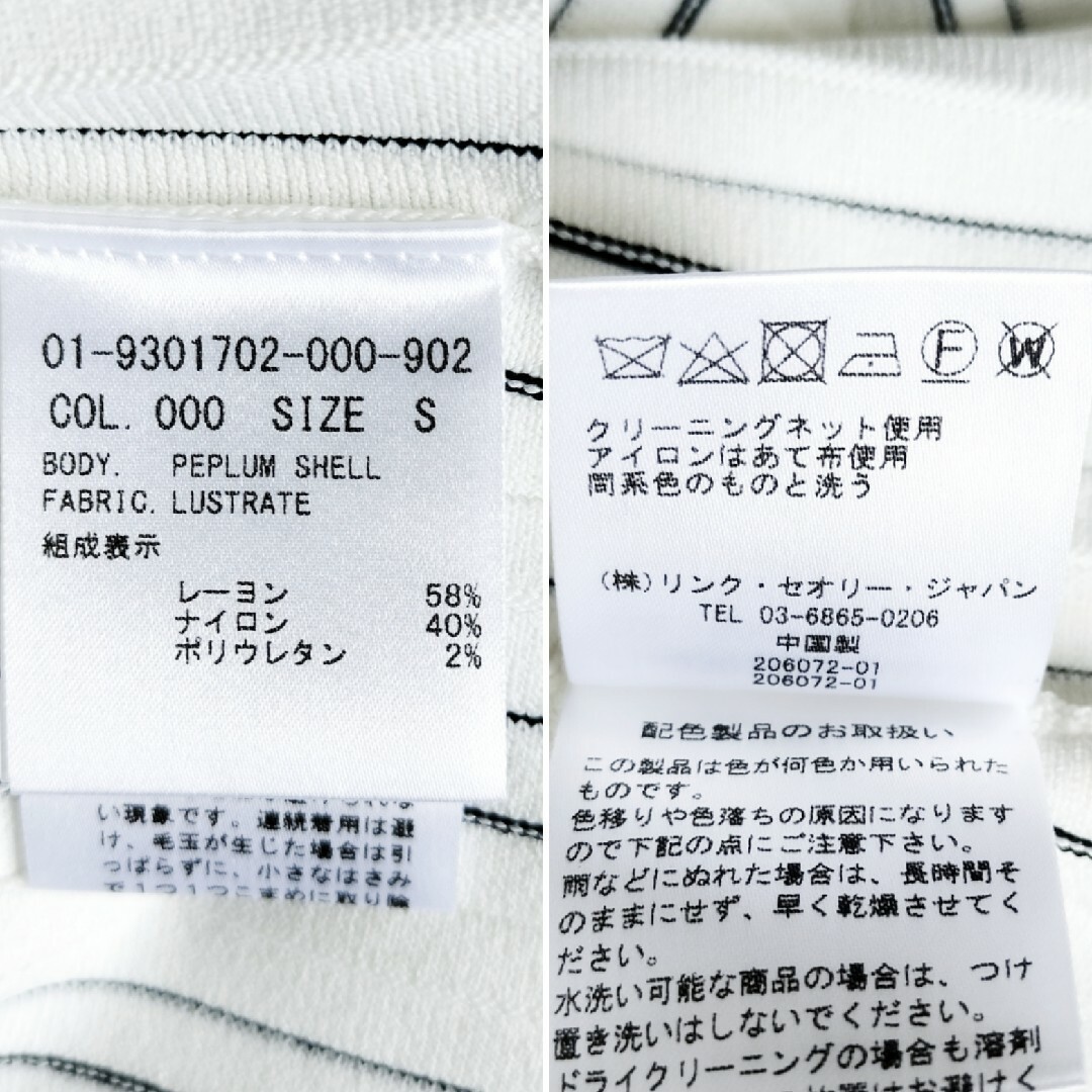 未使用品 Theory ペプラムシェルトップス 白 S セオリー