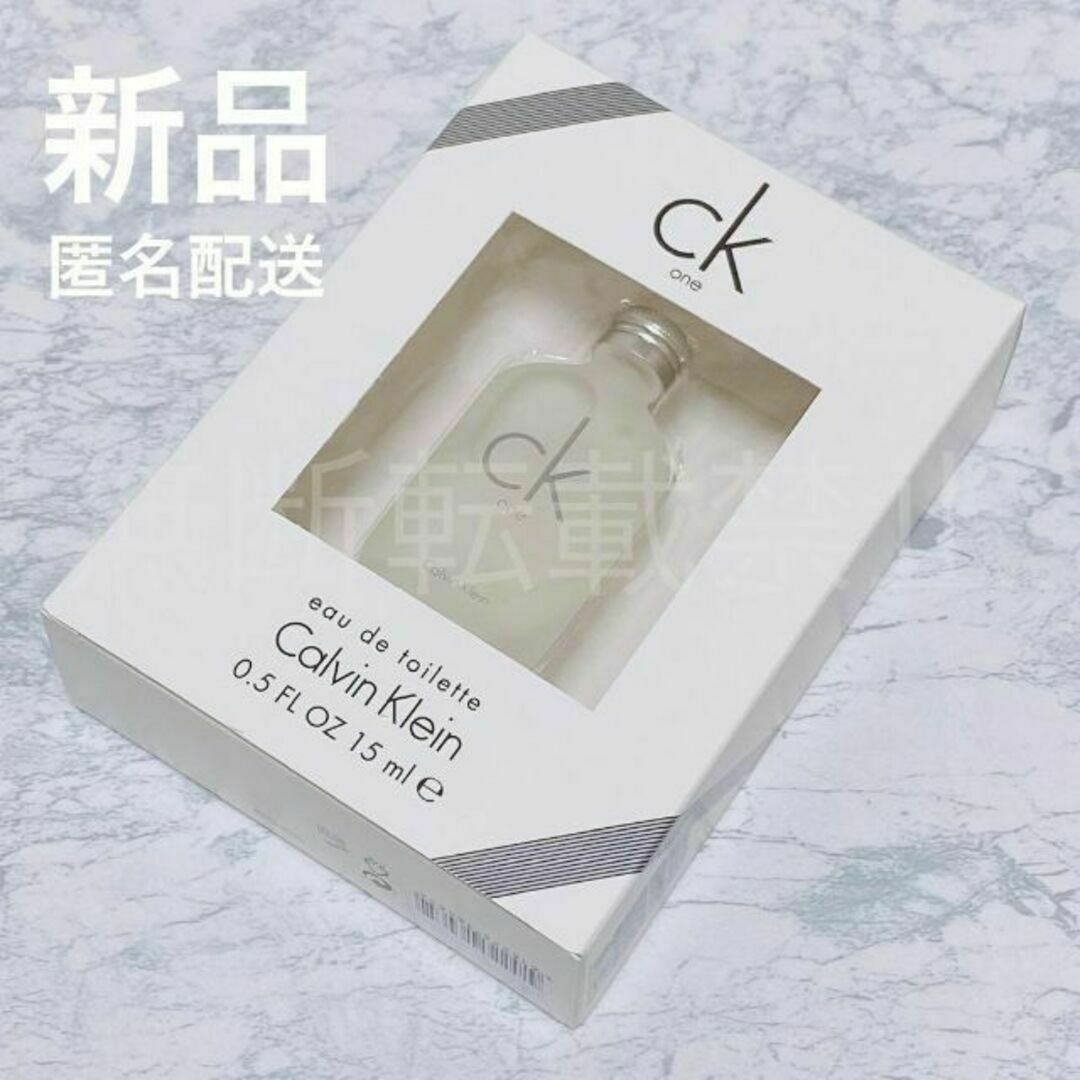 Calvin Klein(カルバンクライン)のカルバンクライン シーケーワン EDT 香水 15ml CK1 CKone 新品 コスメ/美容のコスメ/美容 その他(その他)の商品写真