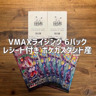 ポケモン(ポケモン)の【レシート付き 新品未開封】VMAXライジング 6パック BOX ソニア(Box/デッキ/パック)