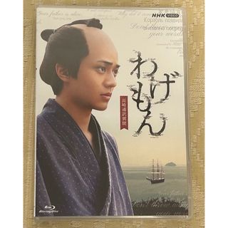 ジャニーズ(Johnny's)のわげもん　Blu-ray(男性アイドル)