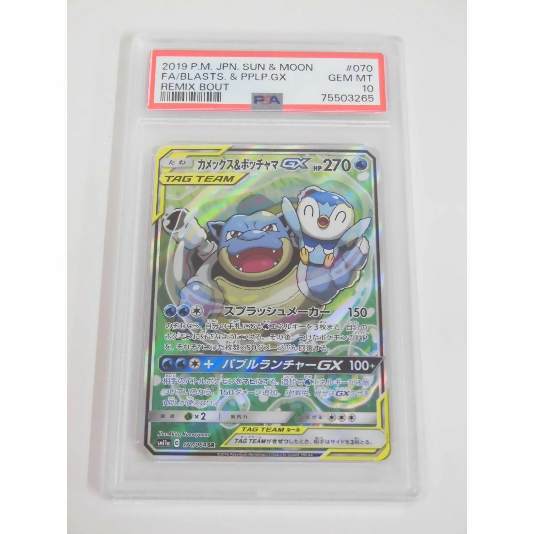 PSA10 カメックス＆ポッチャマGX SA SR sm11a J265