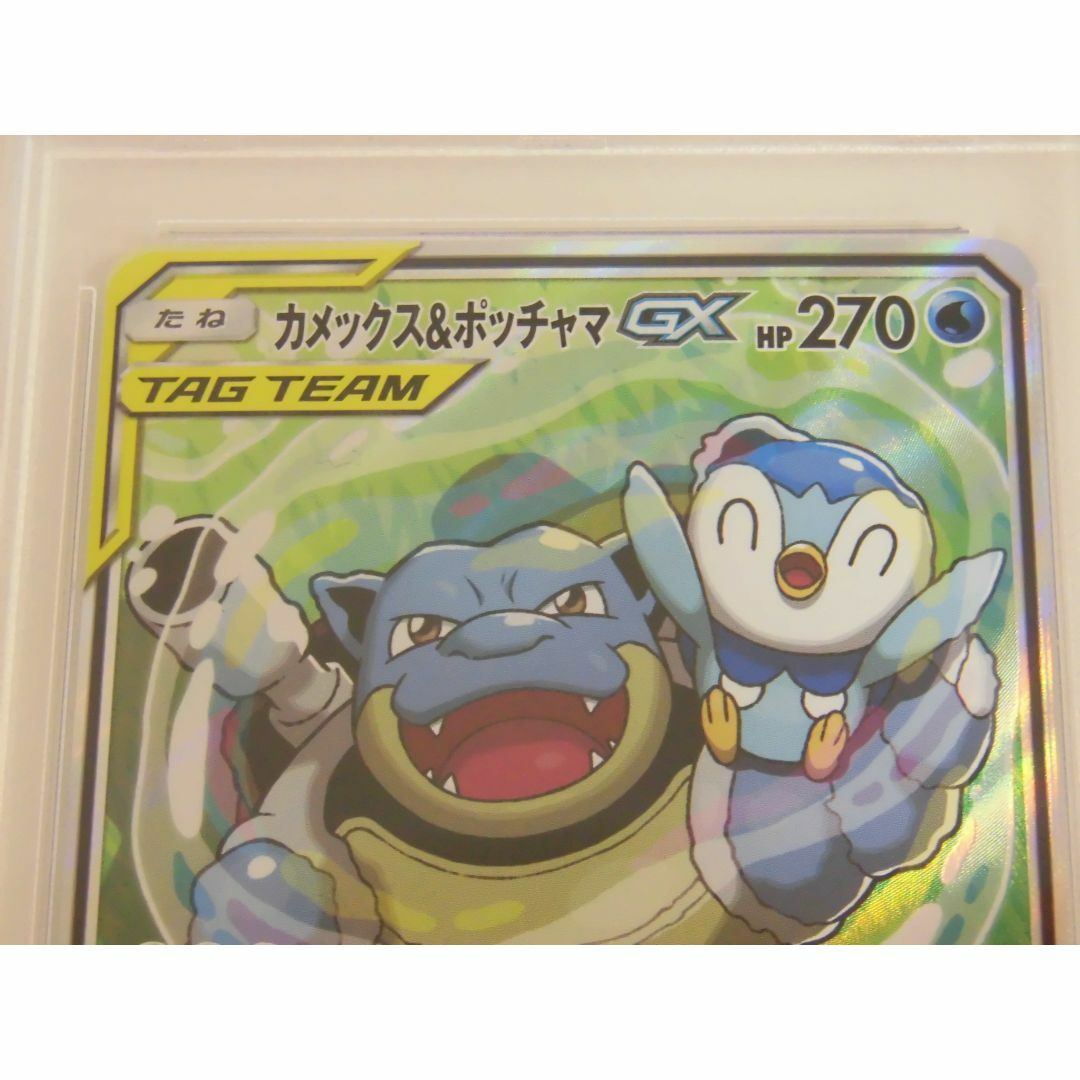 PSA10 カメックス＆ポッチャマGX SA SR sm11a J265 | hartwellspremium.com