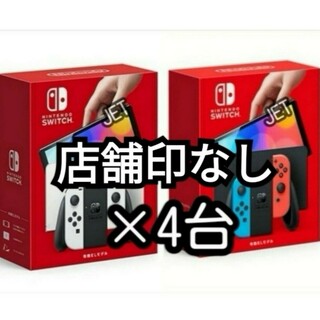 ニンテンドースイッチ(Nintendo Switch)の印なし 新品 4台 Nintendo Switch 有機EL ホワイト ネオン(家庭用ゲーム機本体)