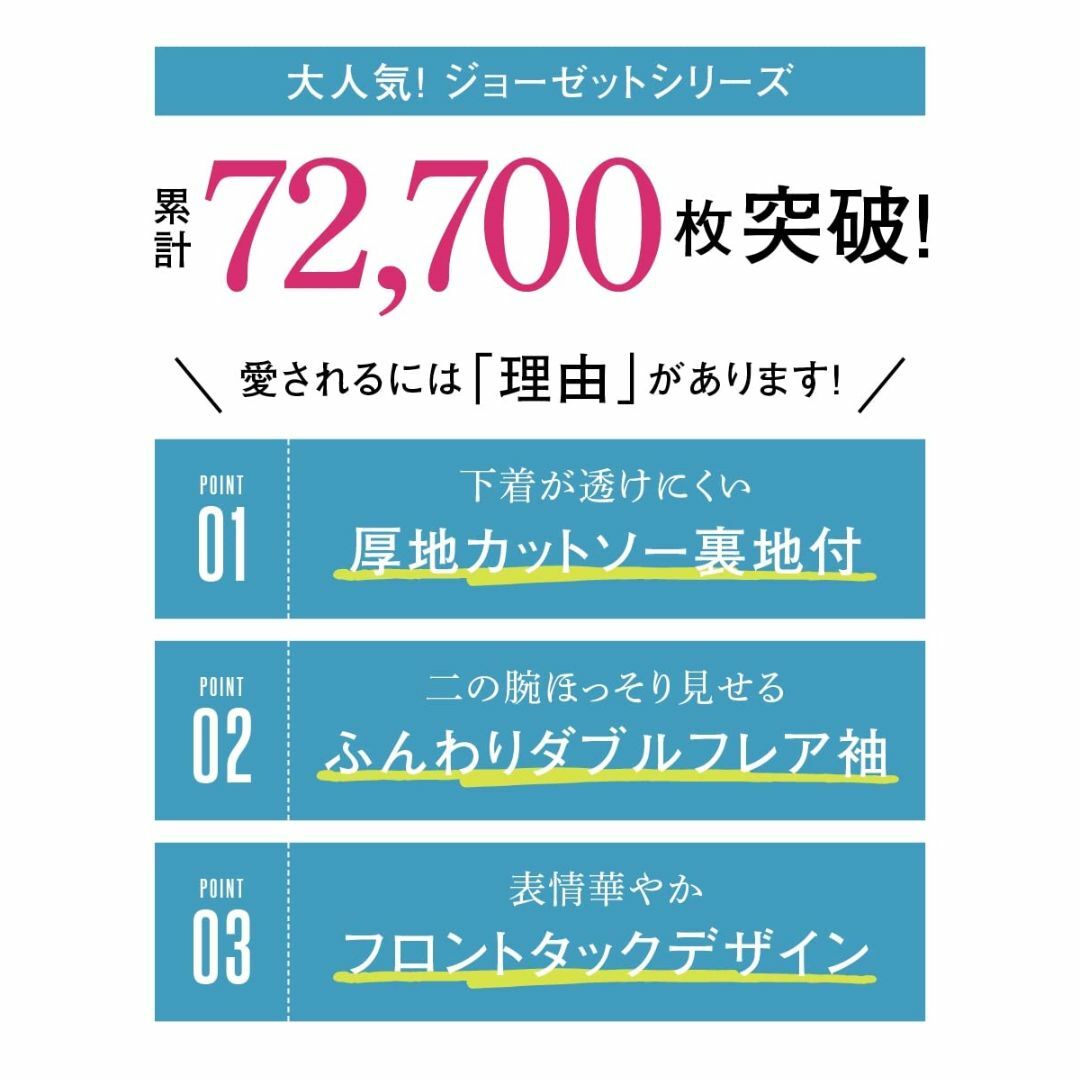 ニッセン ブラウス 7分袖 レディース オフィス きれいめ 洗える ジョーゼット 3