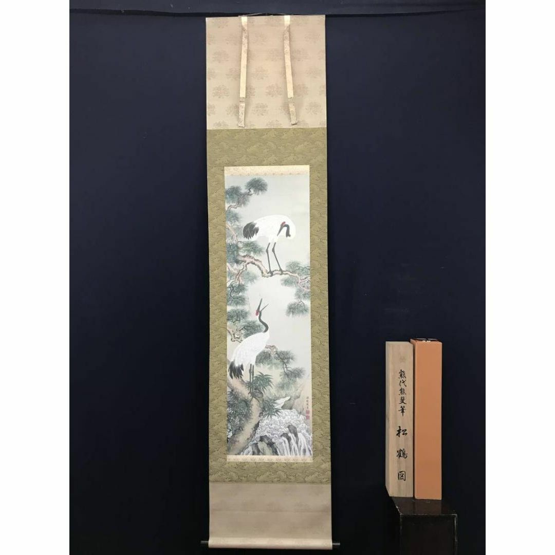 複製】熊代熊斐/松鶴図/鶴図/印刷/工芸品/掛軸☆宝船☆AC-155の 複製】熊代熊斐/松鶴図/鶴図/印刷/工芸品/掛軸☆宝船☆AC-155の