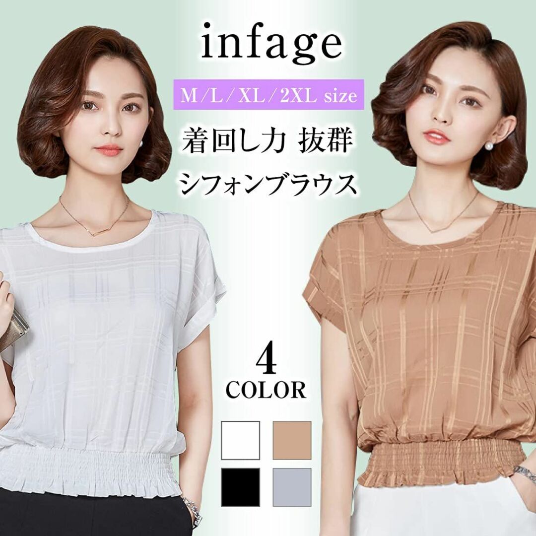 infage シフォン ブラウス 半袖 チェック柄 きれいめ ウエスト ゴム 着 7