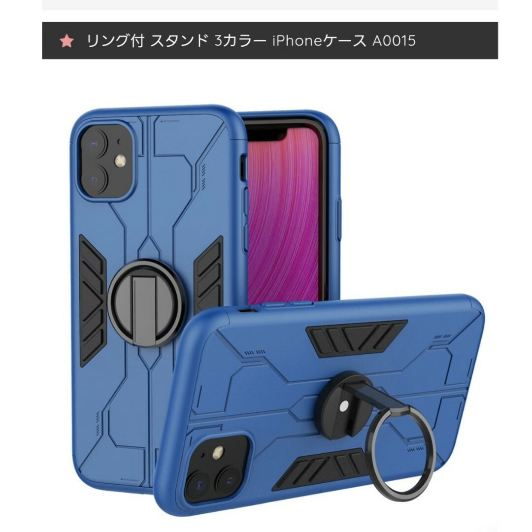 iPhone11  リング付きハードケース スマホ/家電/カメラのスマホアクセサリー(モバイルケース/カバー)の商品写真