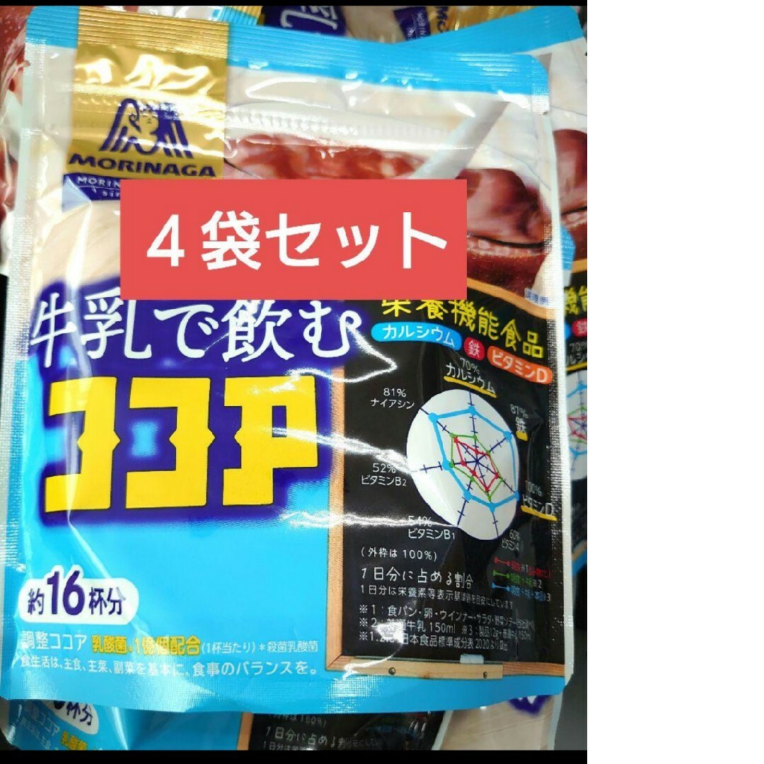 森永製菓(モリナガセイカ)の森永 牛乳で飲むココア　200g入り　４袋セット 食品/飲料/酒の食品/飲料/酒 その他(その他)の商品写真