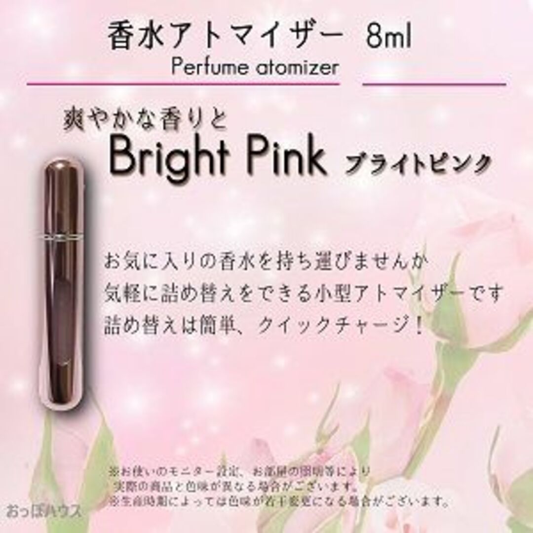 香水アトマイザー　ピンク コスメ/美容の香水(その他)の商品写真