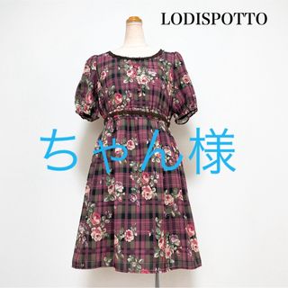 ✨最終価格✨ LODISPOTTO ワンピース (試着のみ) Y2K