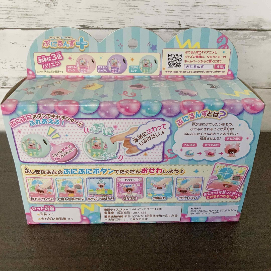 タカラトミー　ぷにるんず　パステルミント 1