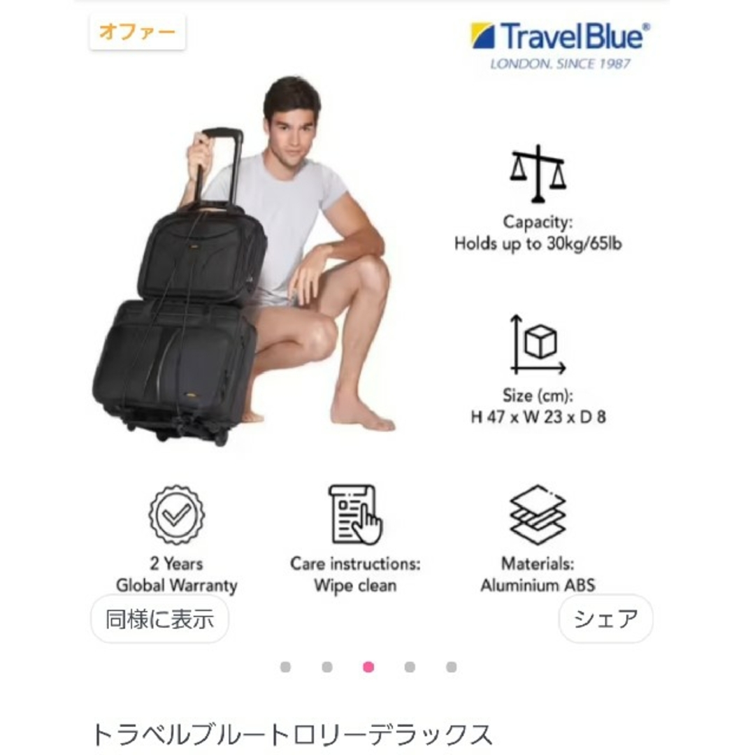 Travel Blue トラベルブルー キャリーカート インテリア/住まい/日用品の日用品/生活雑貨/旅行(旅行用品)の商品写真