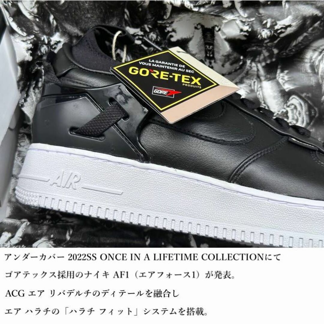 新品 26.0㎝ ナイキ エアフォース1 ×アンダーカバー GORE-TEX素材