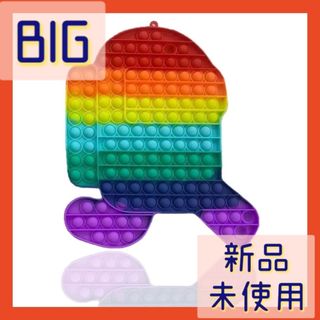 ❤️大人気❤️ プッシュポップ　大きい　大　BIG　ロボット　ストレス解消✨(知育玩具)