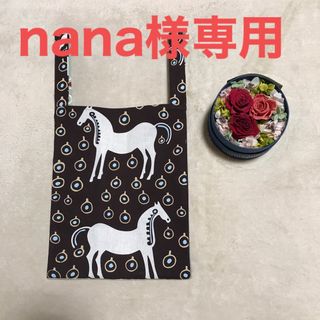 マリメッコ(marimekko)の【専用】マリメッコ　生地　ハンドメイド　ムスタタンマ　コンビニバッグ(エコバッグ)