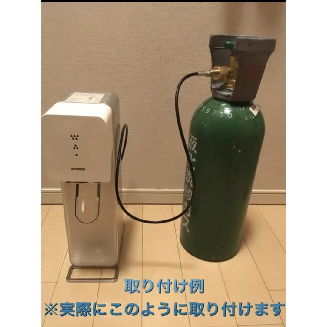 即日発送 ソーダストリーム sodastream ミドボン直結 高耐圧ホース スマホ/家電/カメラの調理家電(調理機器)の商品写真