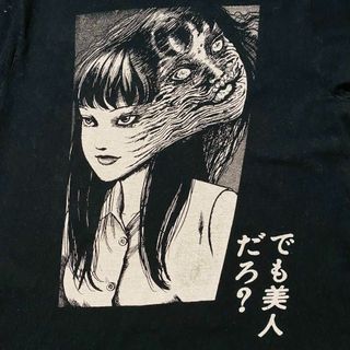 伊藤潤二 富江デザインブラックTシャツ US企画メンズ古着漫画Tアニメの ...