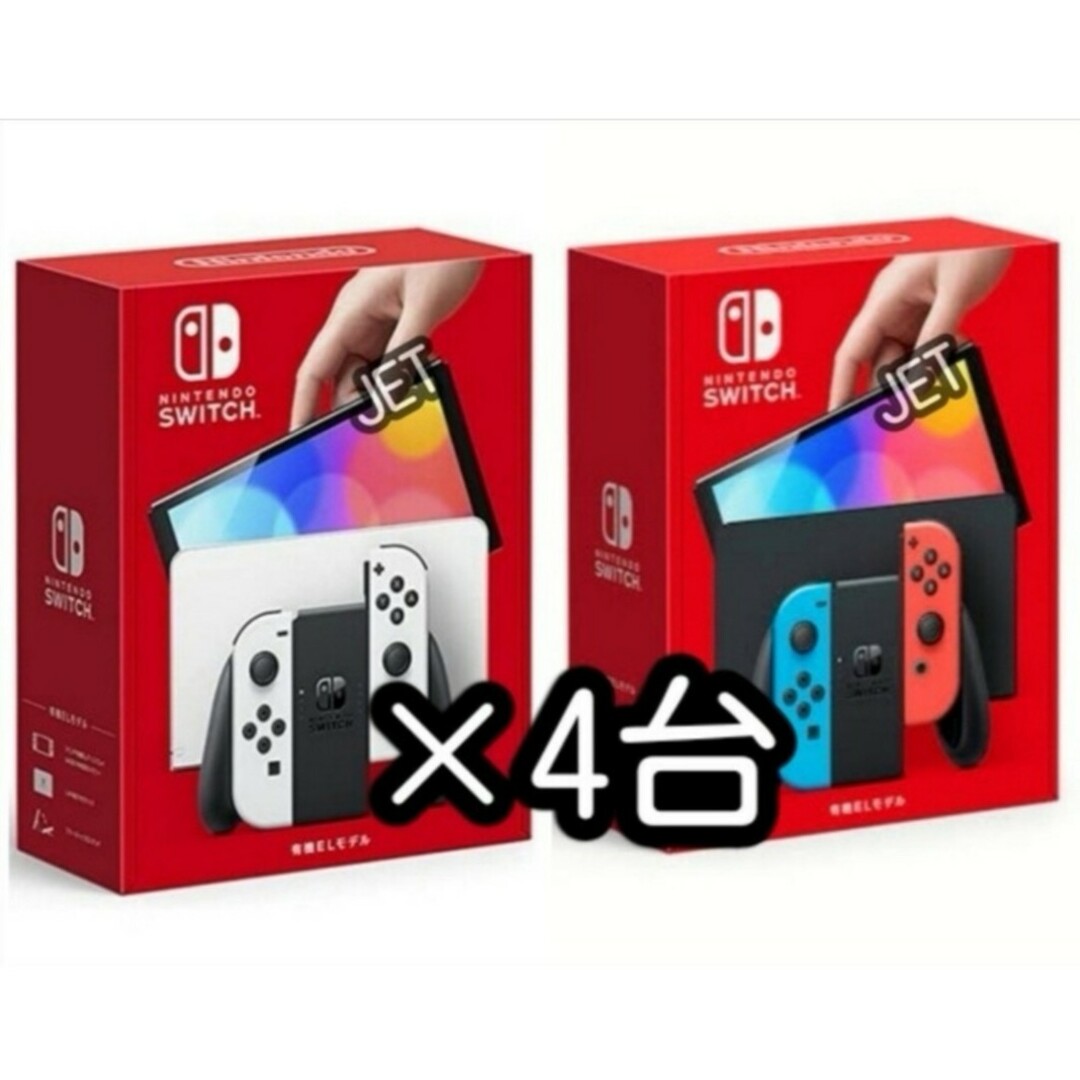 Nintendo Switch 有機EL ネオン