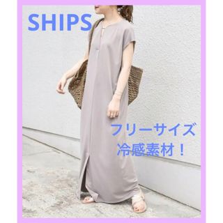 シップスフォーウィメン(SHIPS for women)のSHIPS ロングワンピース　ベージュ　シップス　ノースリーブ　接触冷感素材(ロングワンピース/マキシワンピース)