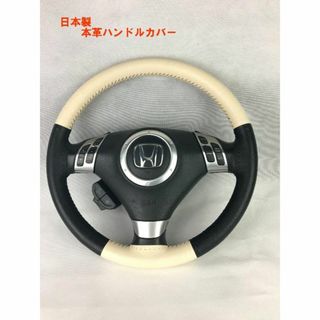 編むハンドルカバー オフホワイト/ブラック S.Mサイズ 本革 軽四 普通車(車内アクセサリ)