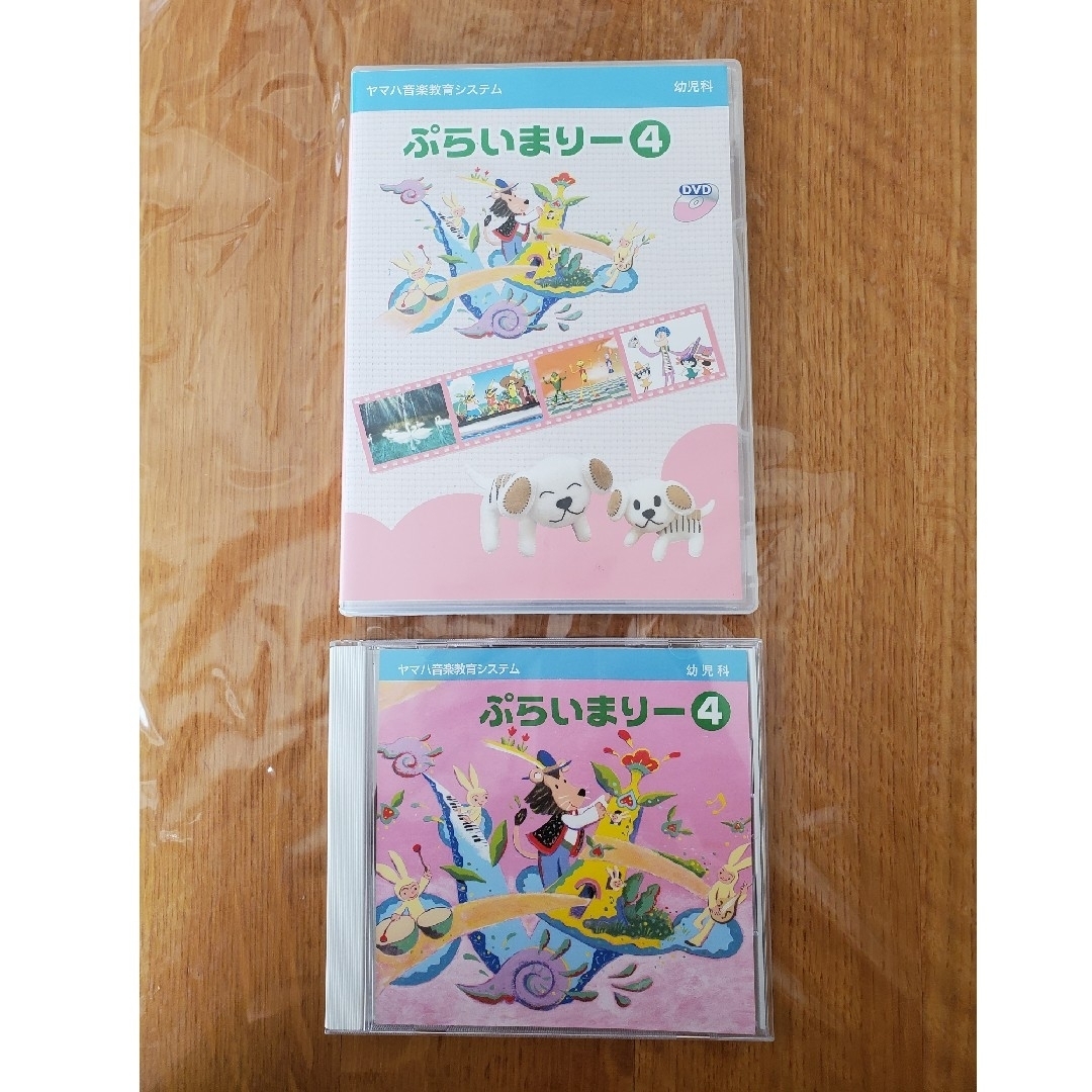 ヤマハ(ヤマハ)のぷらいまりー④　CD　DVD エンタメ/ホビーのDVD/ブルーレイ(キッズ/ファミリー)の商品写真