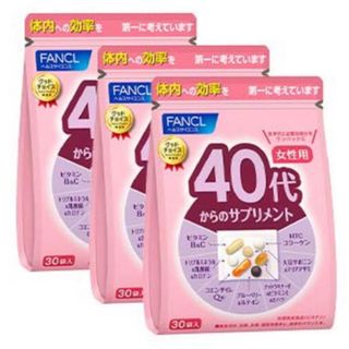 ファンケル(FANCL)のFANCL 40代からのサプリメント  女性用  30袋入り × 3(ビタミン)